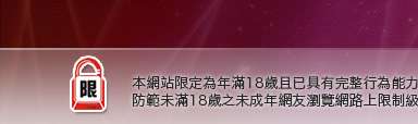 視訊攝影機本網站限定年滿18歲方可瀏覽